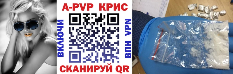 A-PVP кристаллы  Белово 