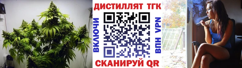 Дистиллят ТГК гашишное масло как найти закладки Белово